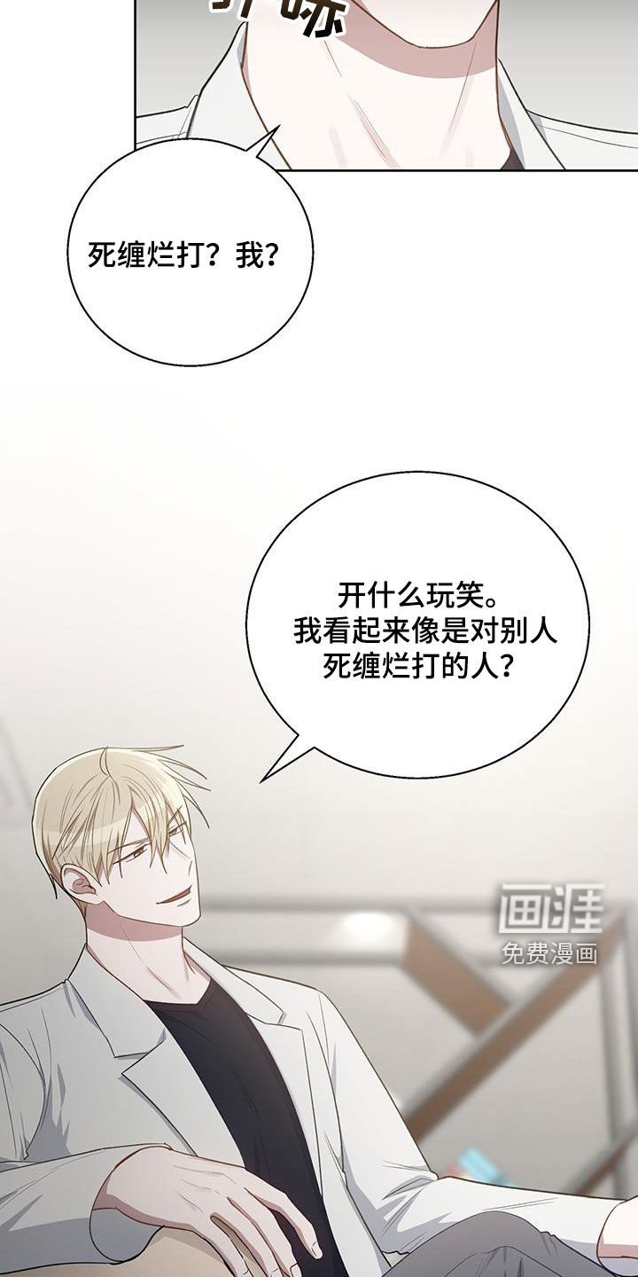第74章：你别管了