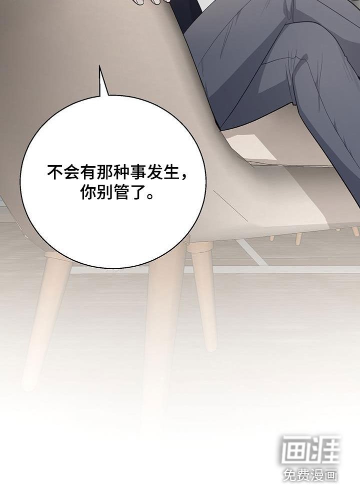 第74章：你别管了