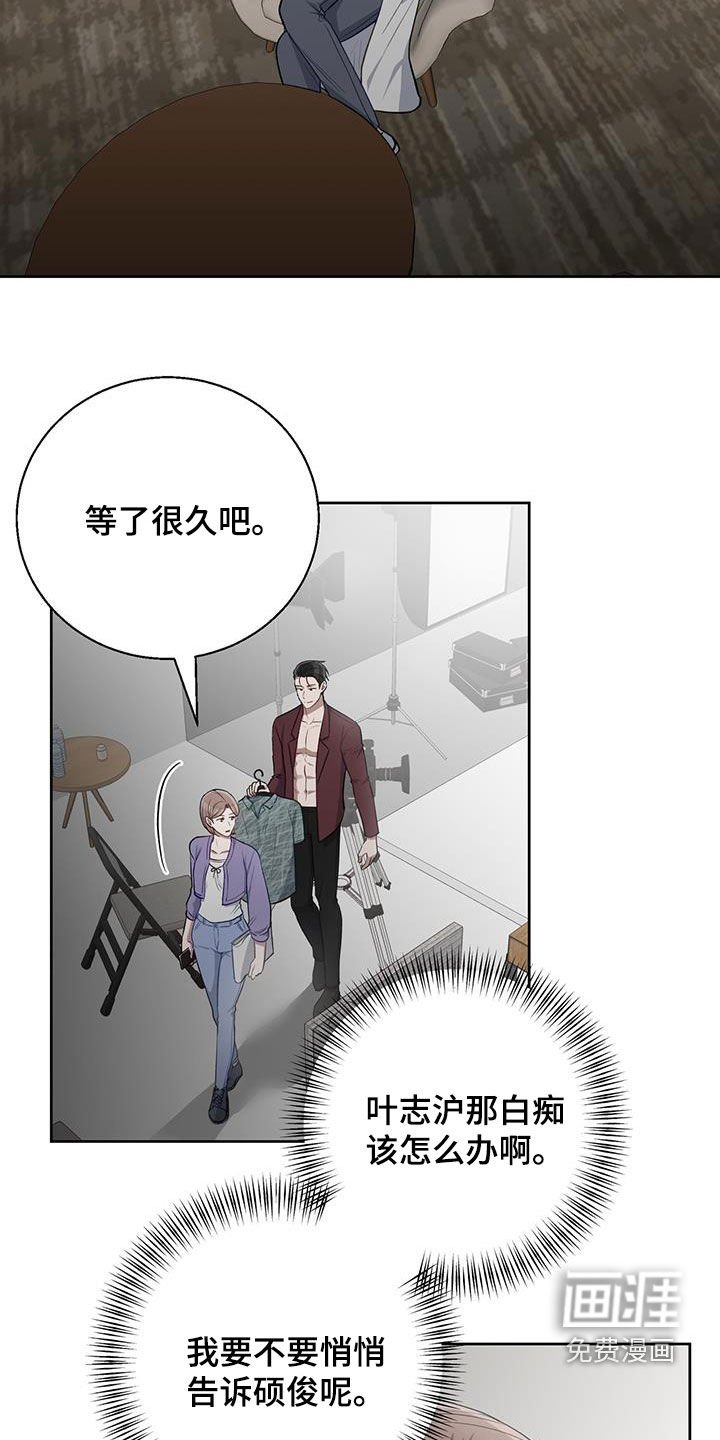 第75章：吃点苦头