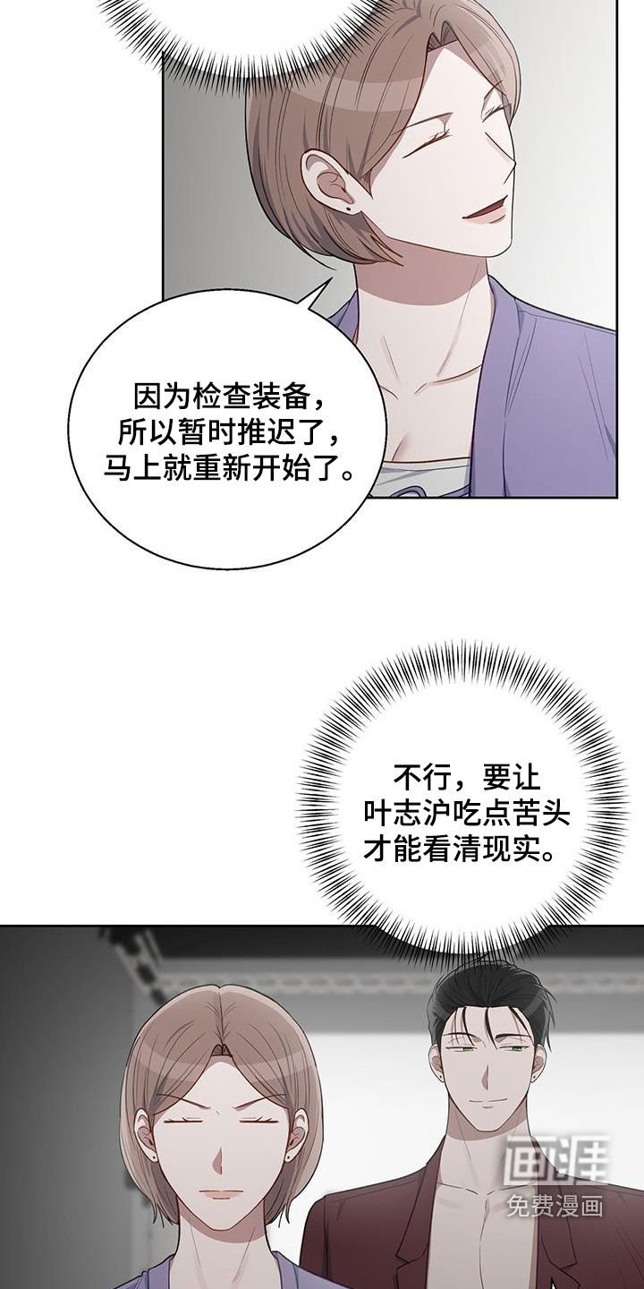 第75章：吃点苦头