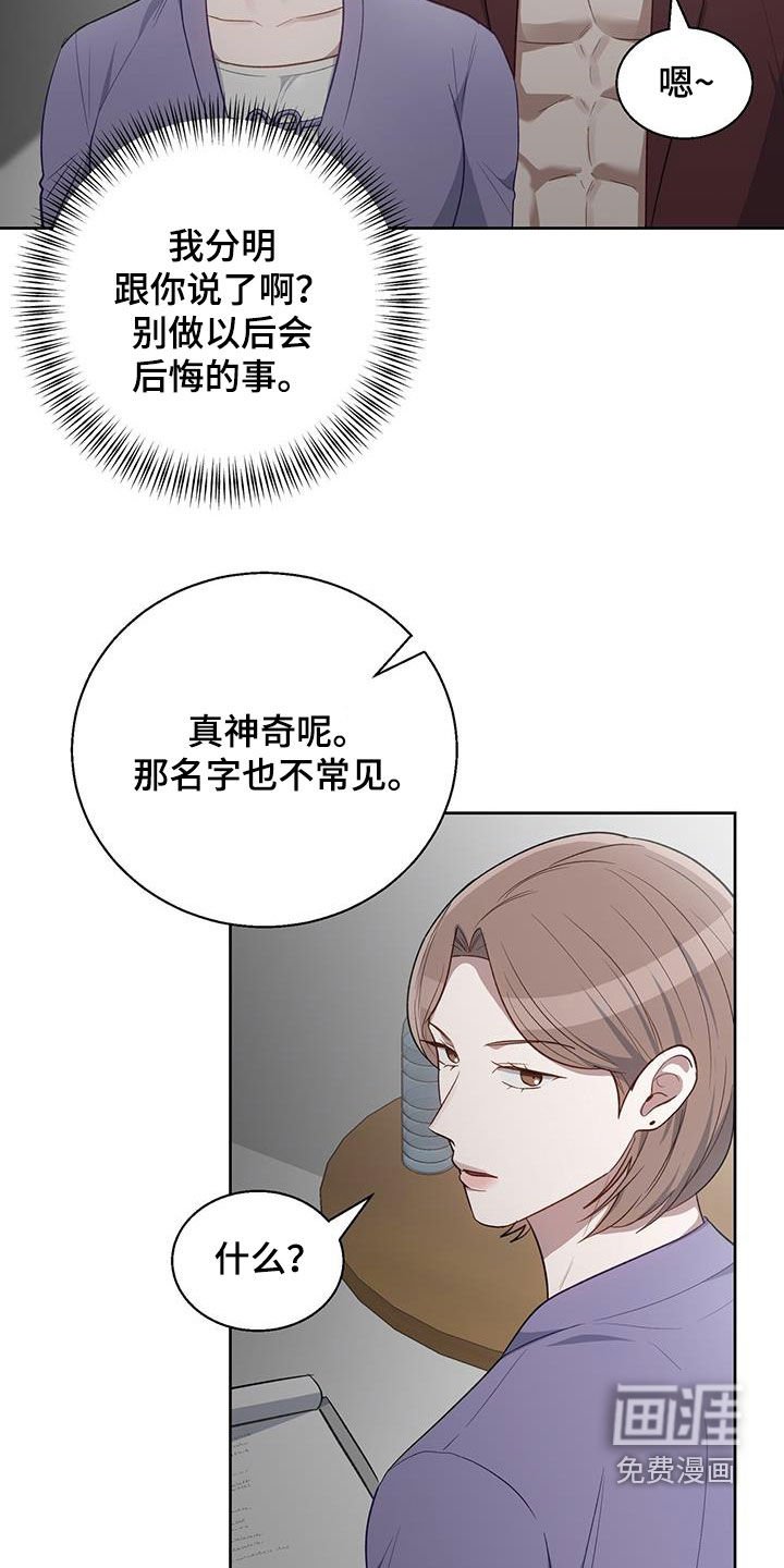 第75章：吃点苦头