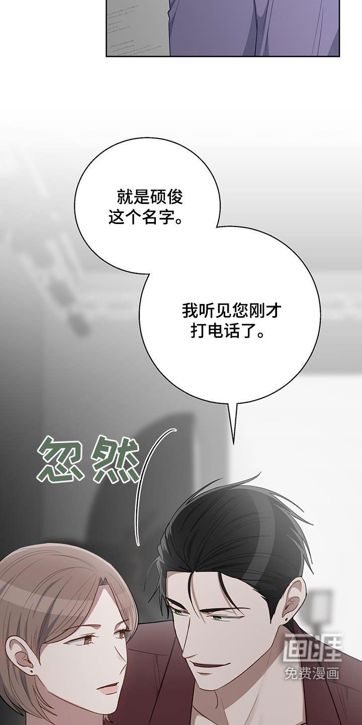 第75章：吃点苦头