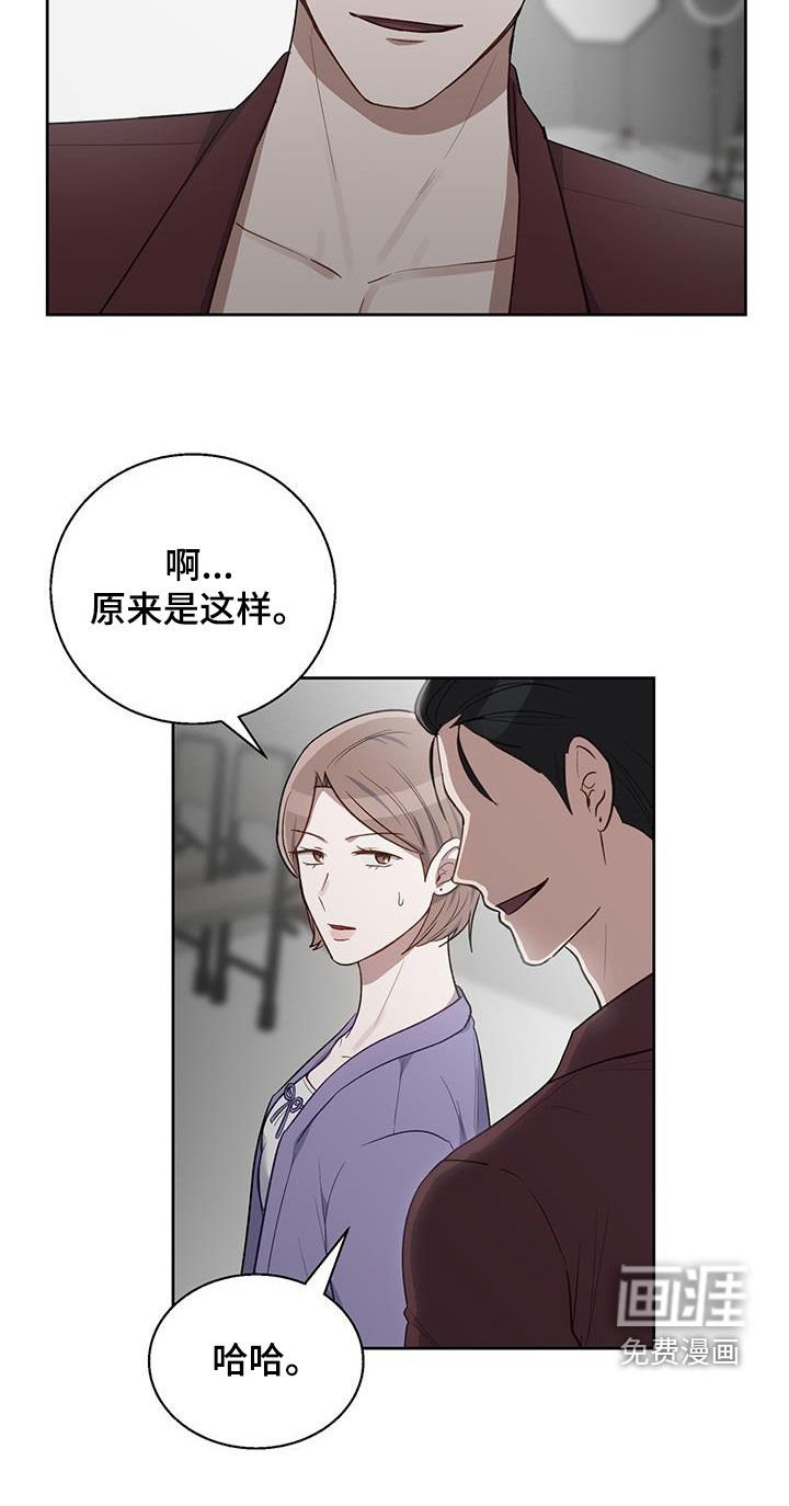 第75章：吃点苦头