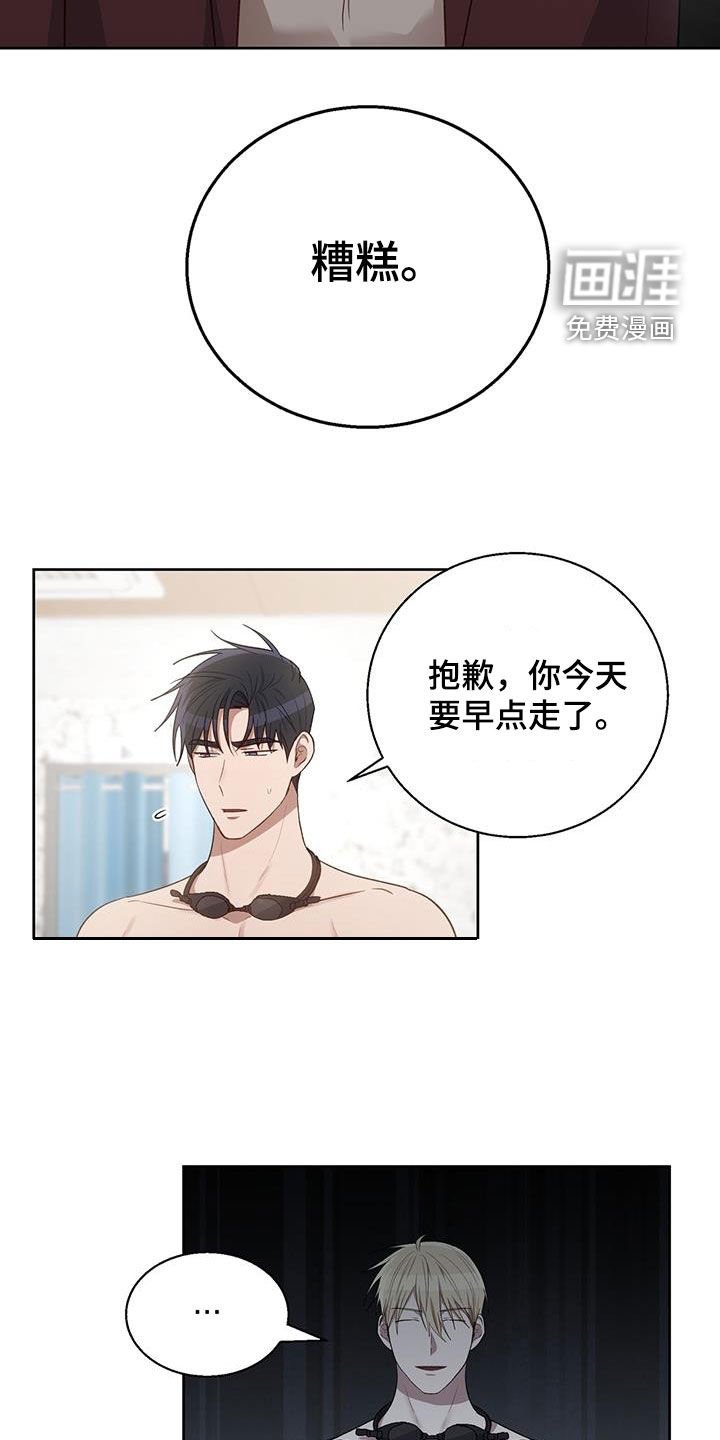 第75章：吃点苦头
