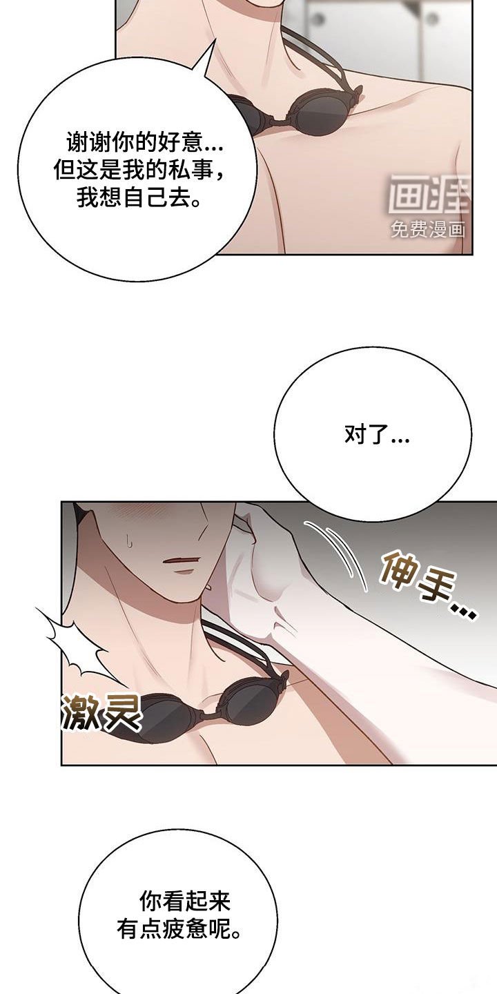 第75章：吃点苦头