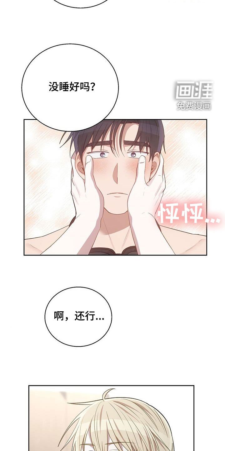 第75章：吃点苦头