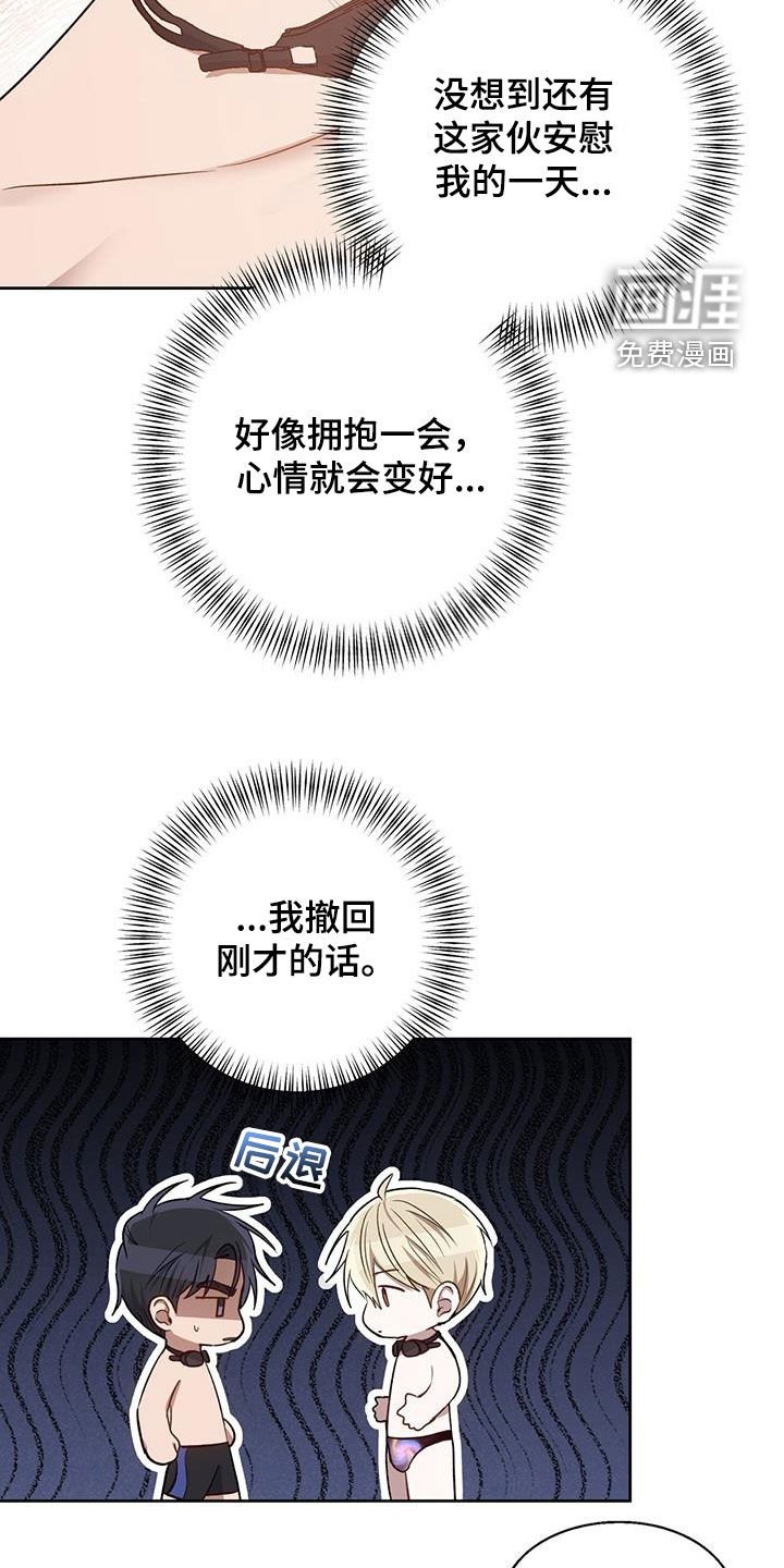第75章：吃点苦头