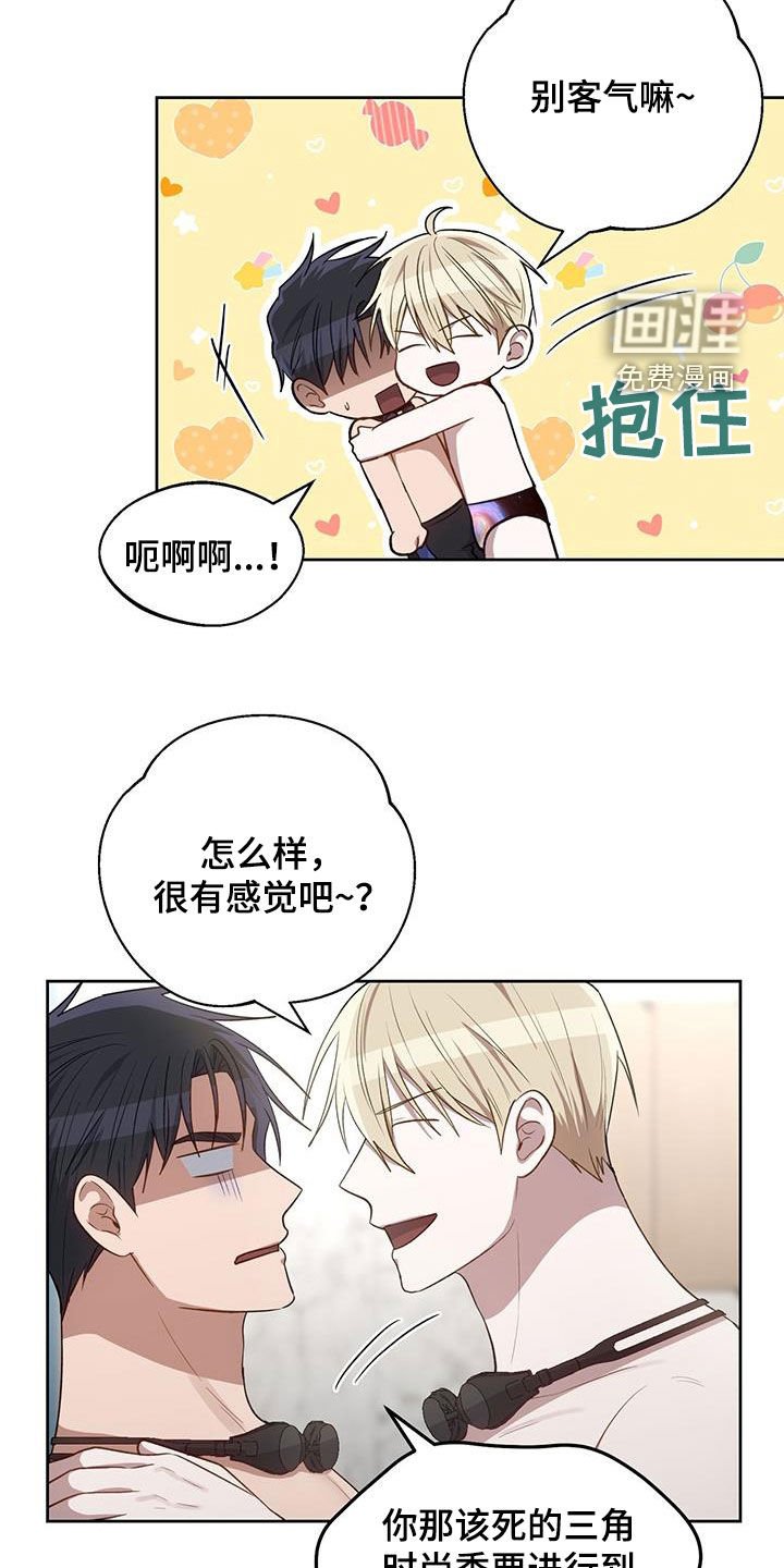 第75章：吃点苦头