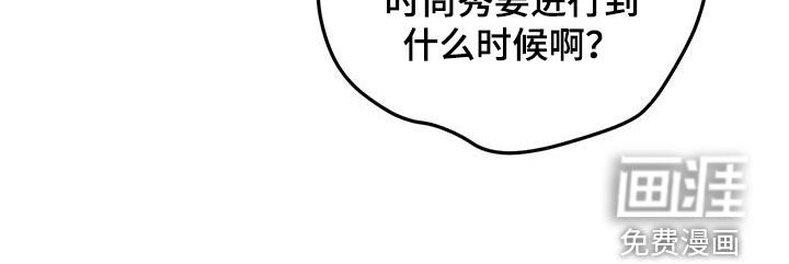 第75章：吃点苦头