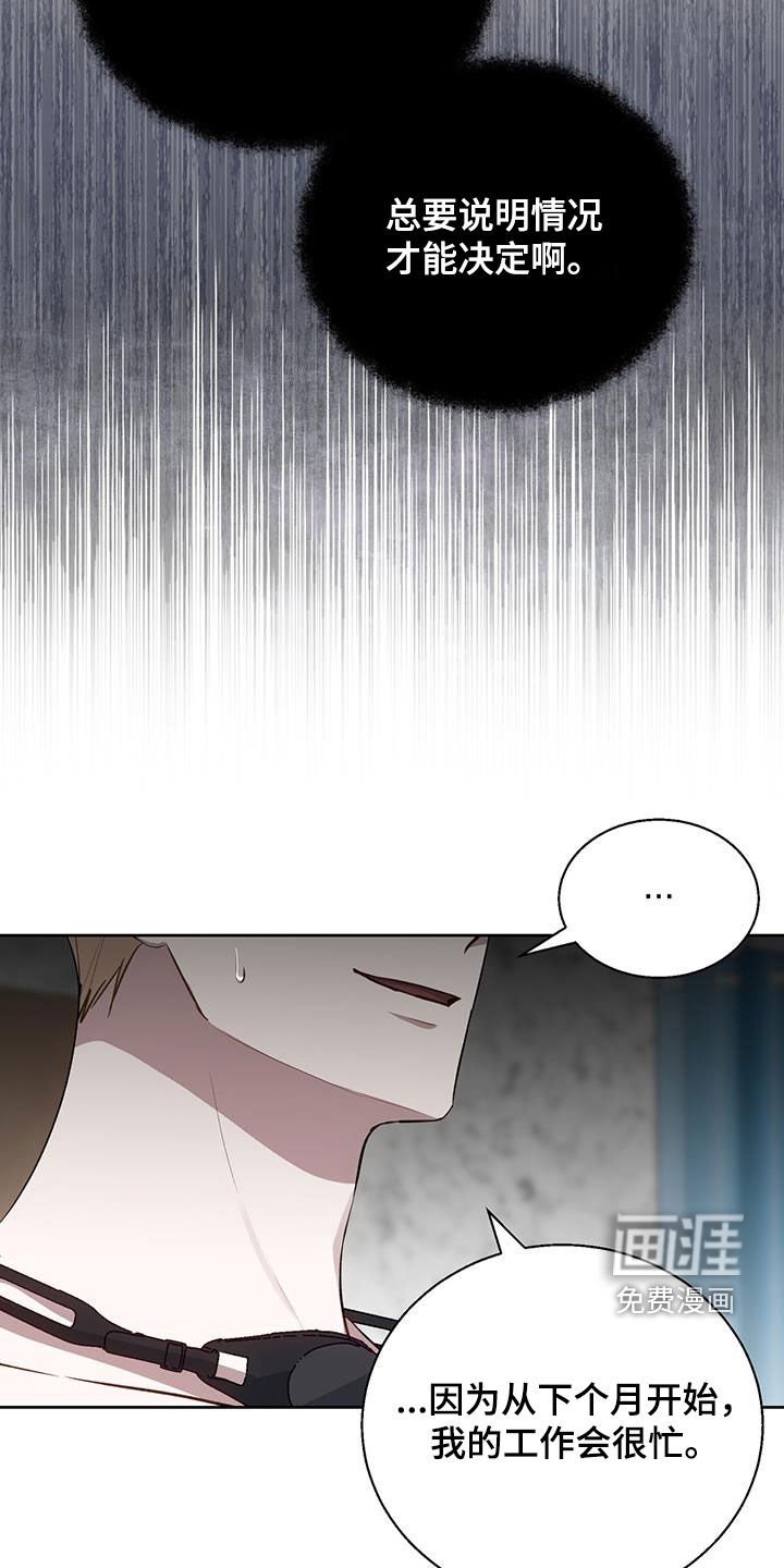 第76章：我没时间了