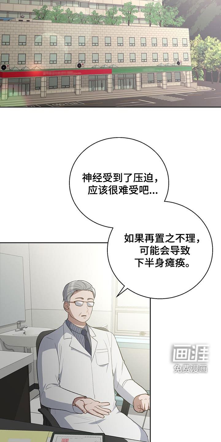 第76章：我没时间了