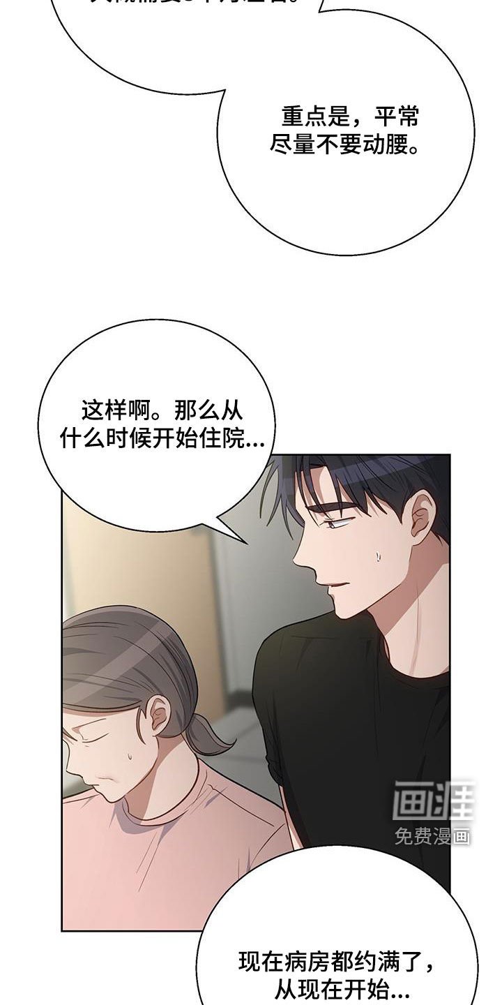 第76章：我没时间了