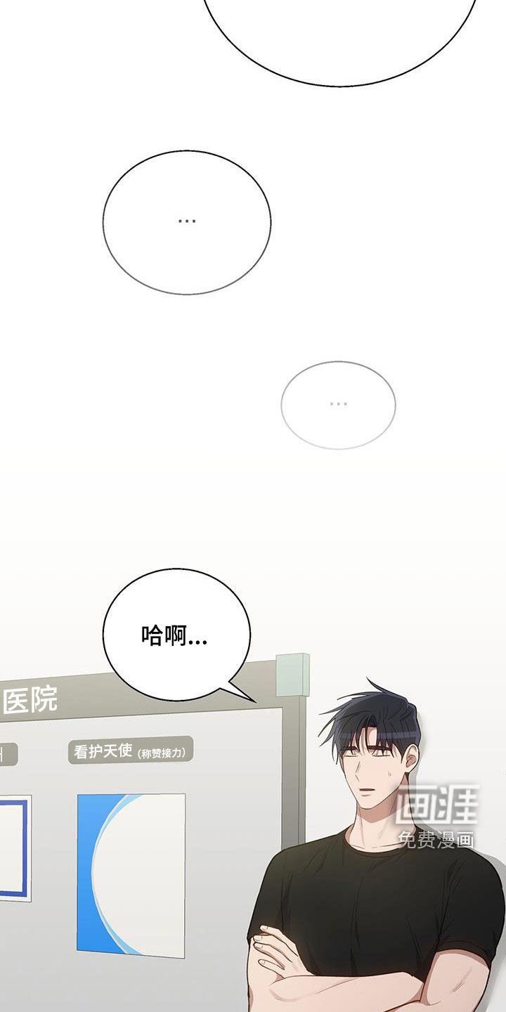 第76章：我没时间了