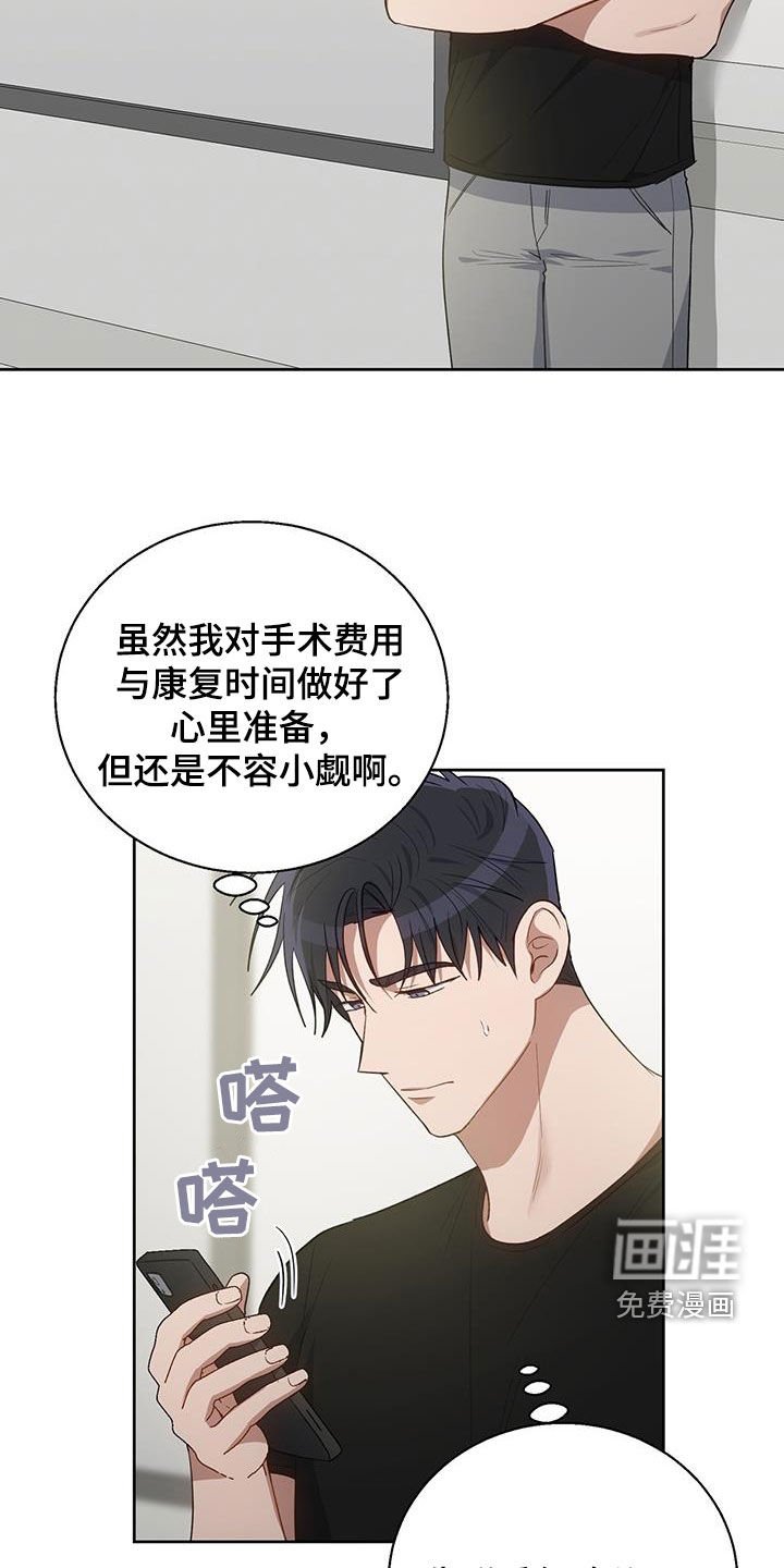 第76章：我没时间了