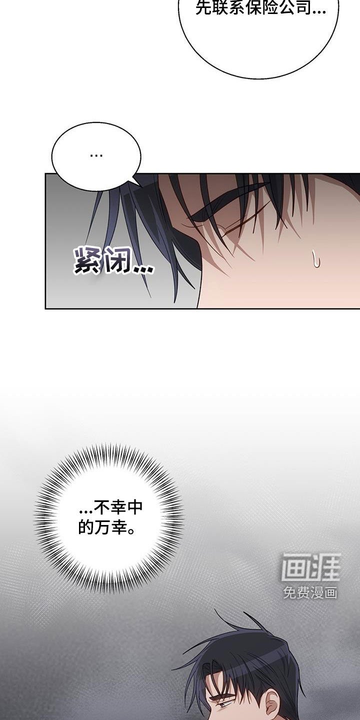 第76章：我没时间了