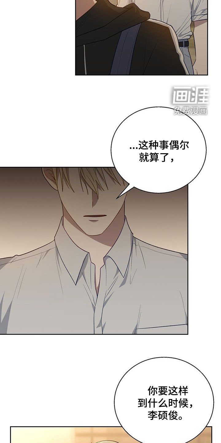 第76章：我没时间了
