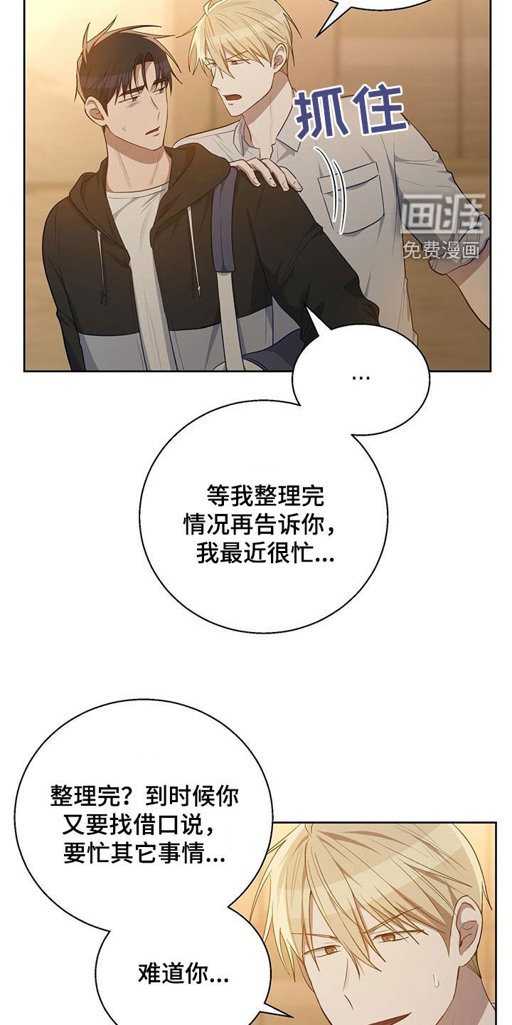 第76章：我没时间了