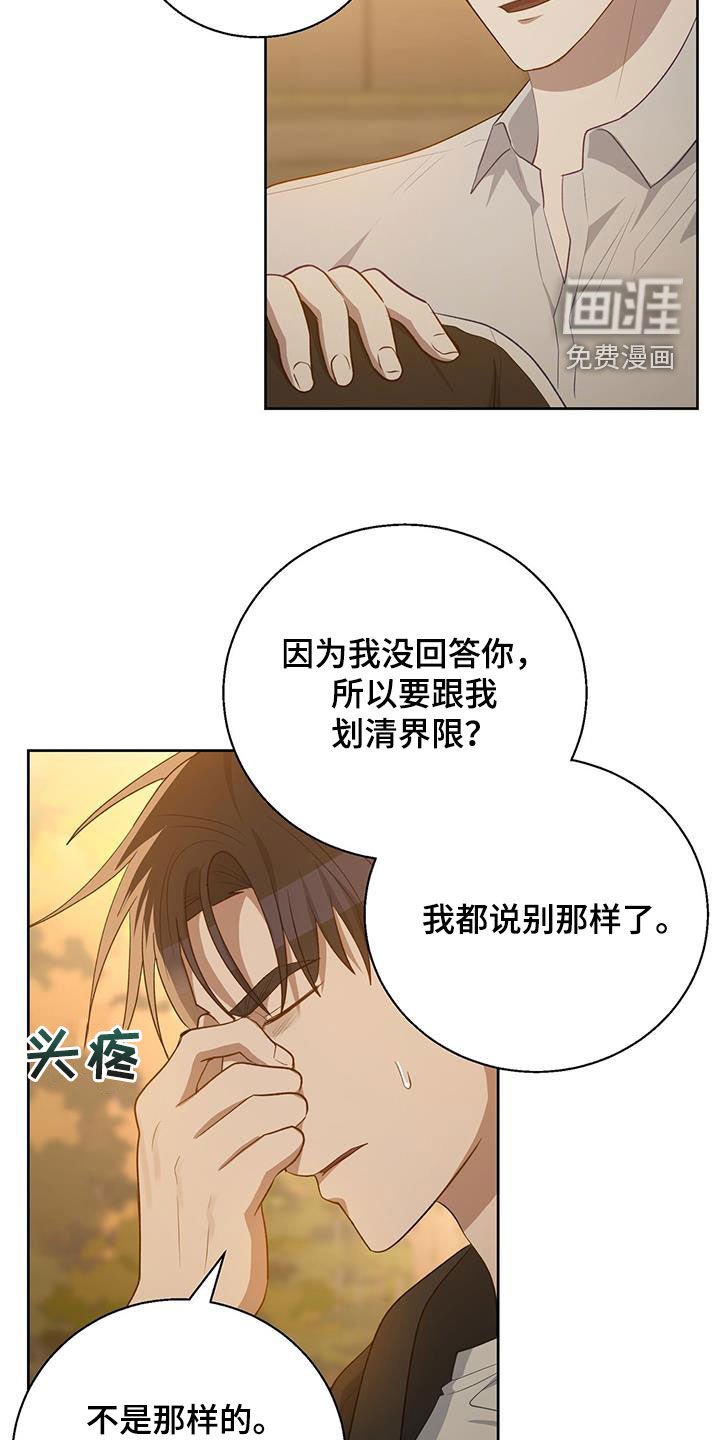 第76章：我没时间了