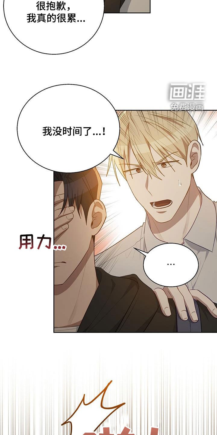 第76章：我没时间了