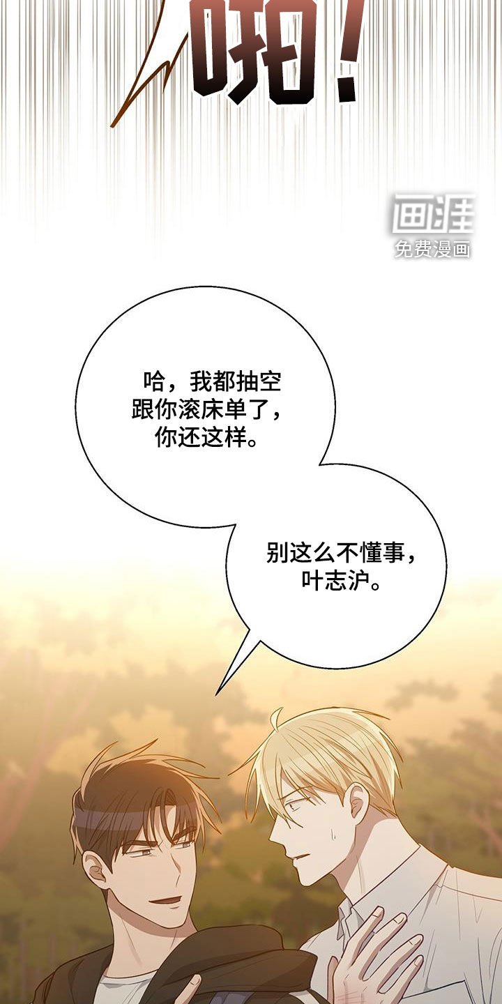 第76章：我没时间了