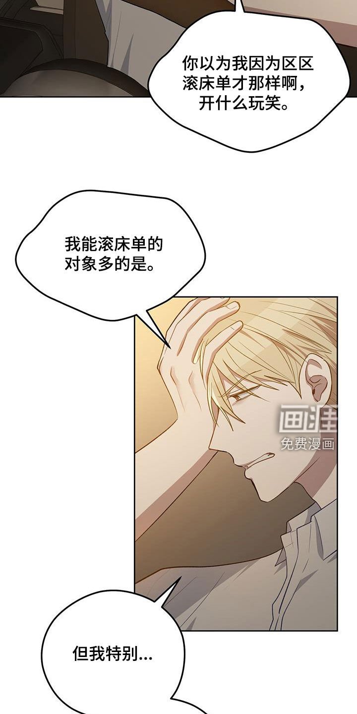 第77章：怎么可能