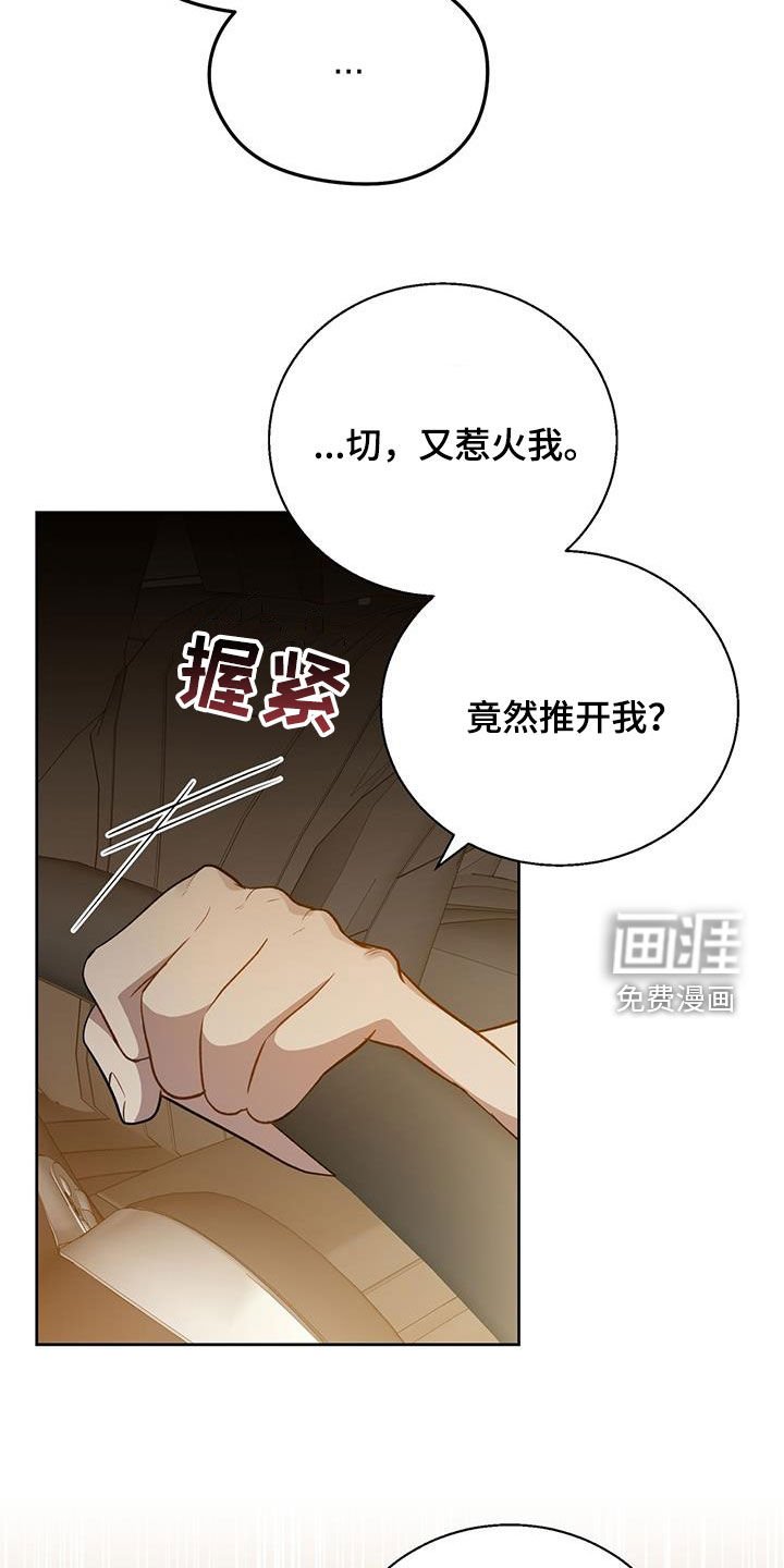 第77章：怎么可能