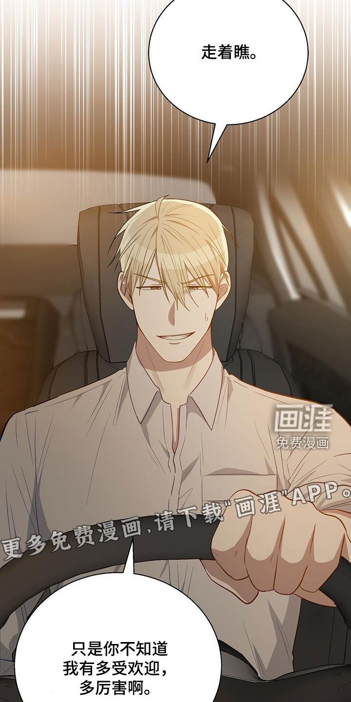 第77章：怎么可能