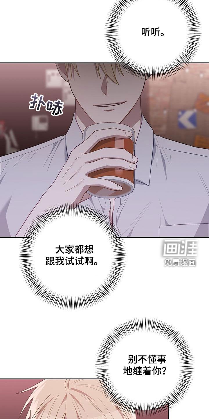 第77章：怎么可能