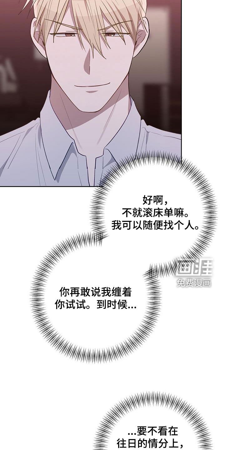 第77章：怎么可能