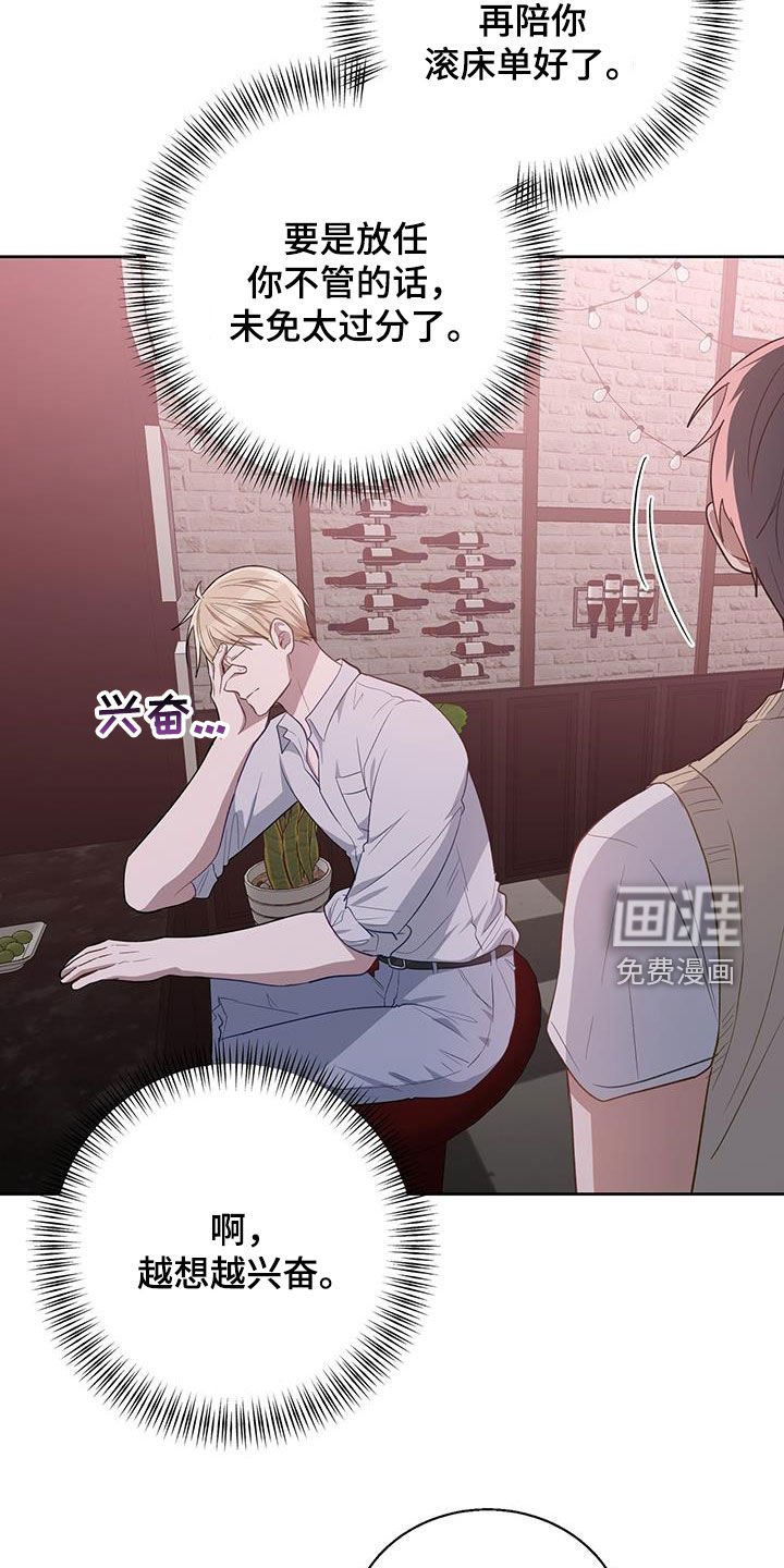 第77章：怎么可能