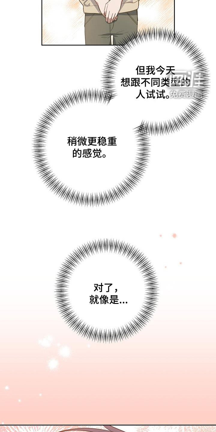 第77章：怎么可能