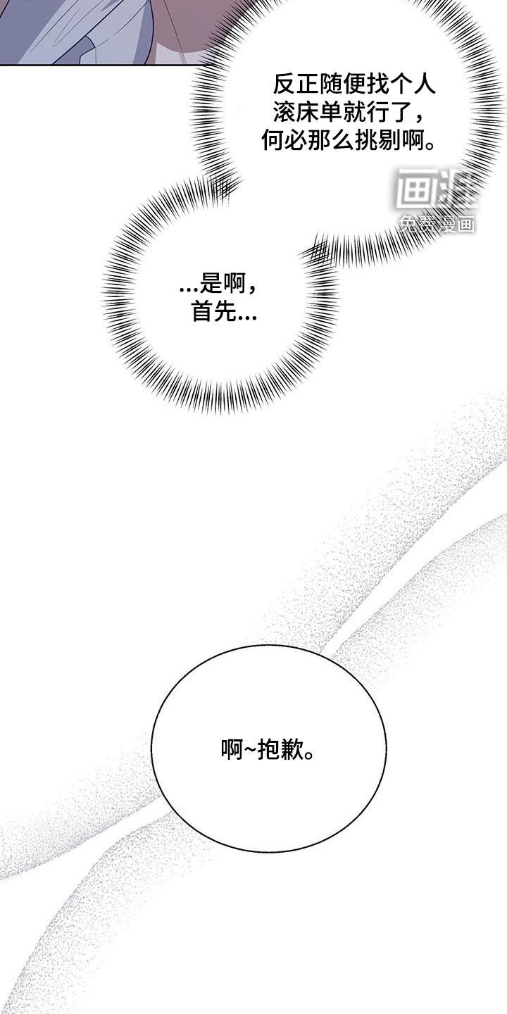 第77章：怎么可能