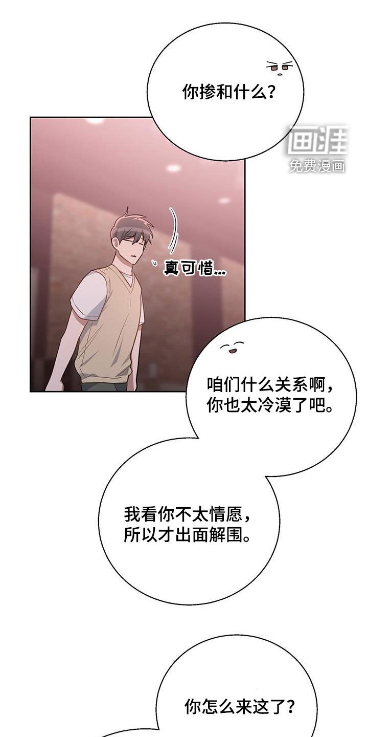 第77章：怎么可能