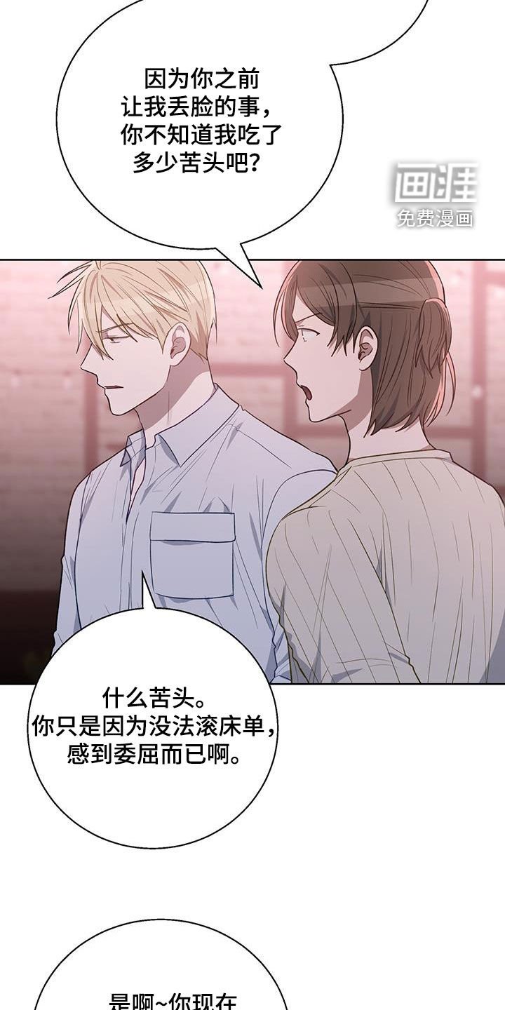 第77章：怎么可能