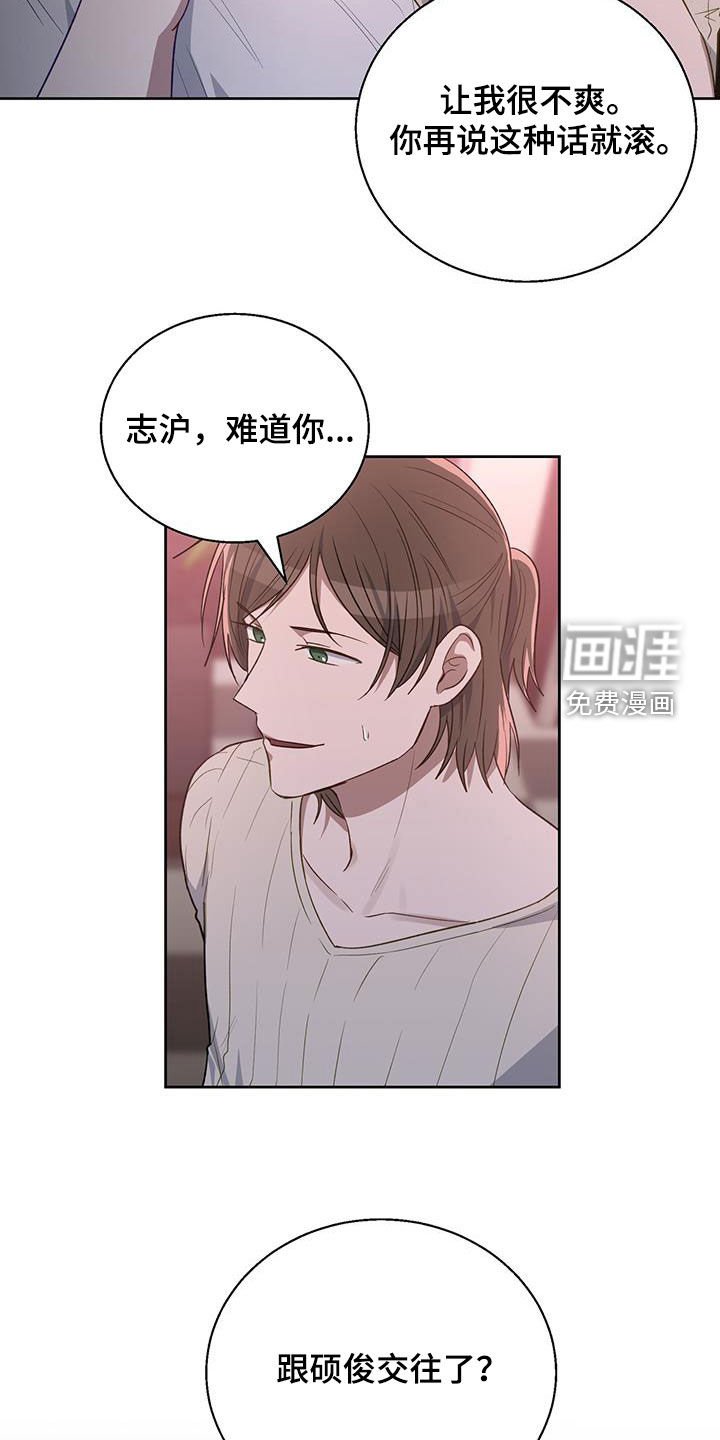 第77章：怎么可能