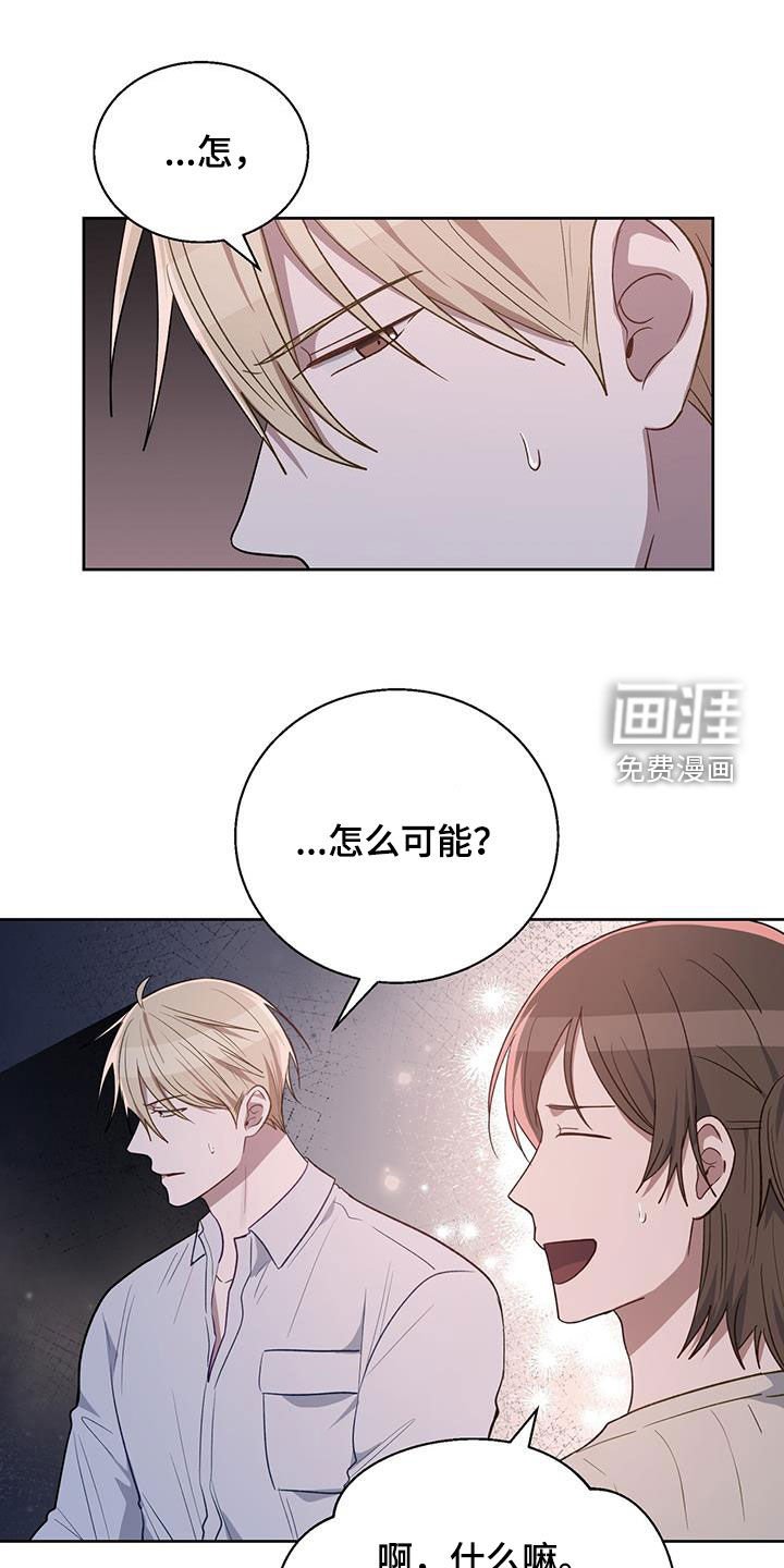 第77章：怎么可能