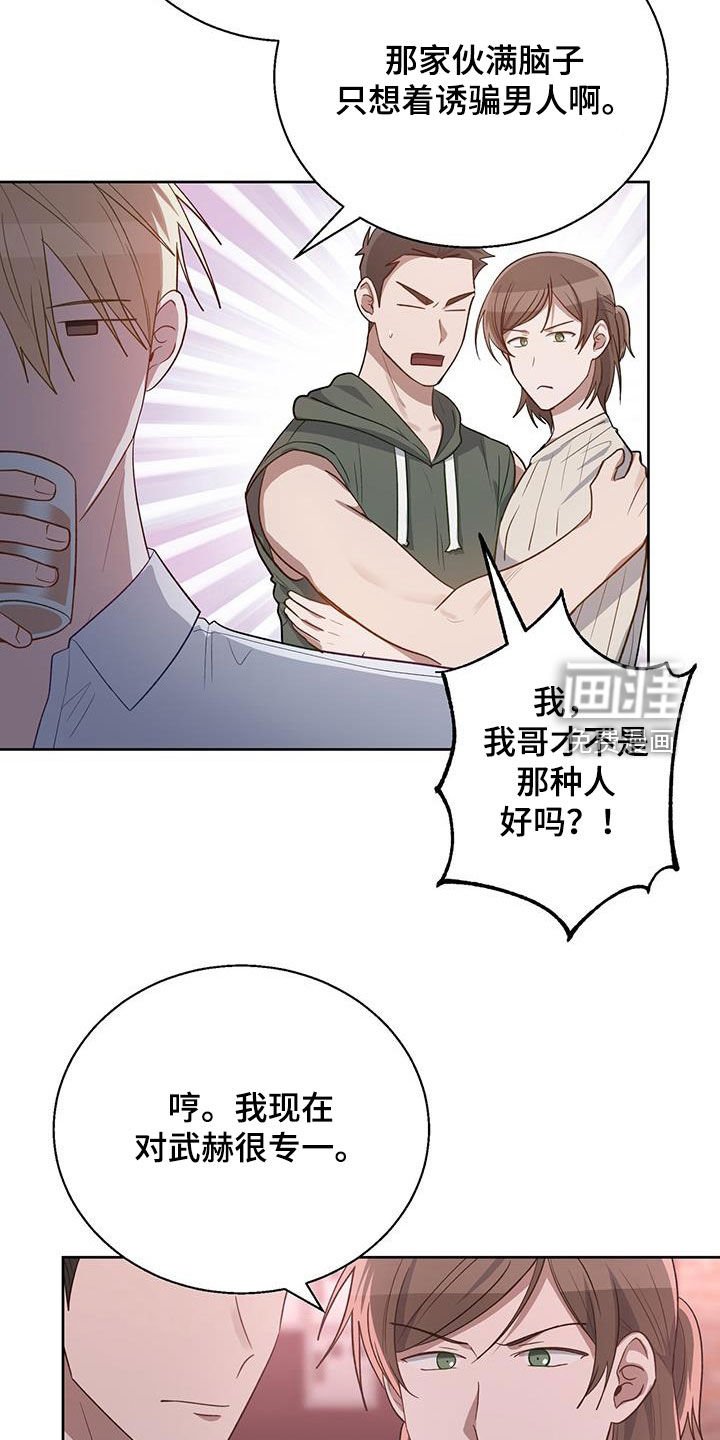第78章：开什么玩笑！