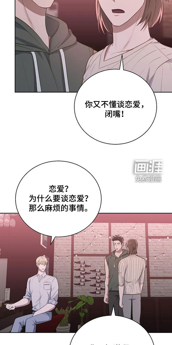 第78章：开什么玩笑！