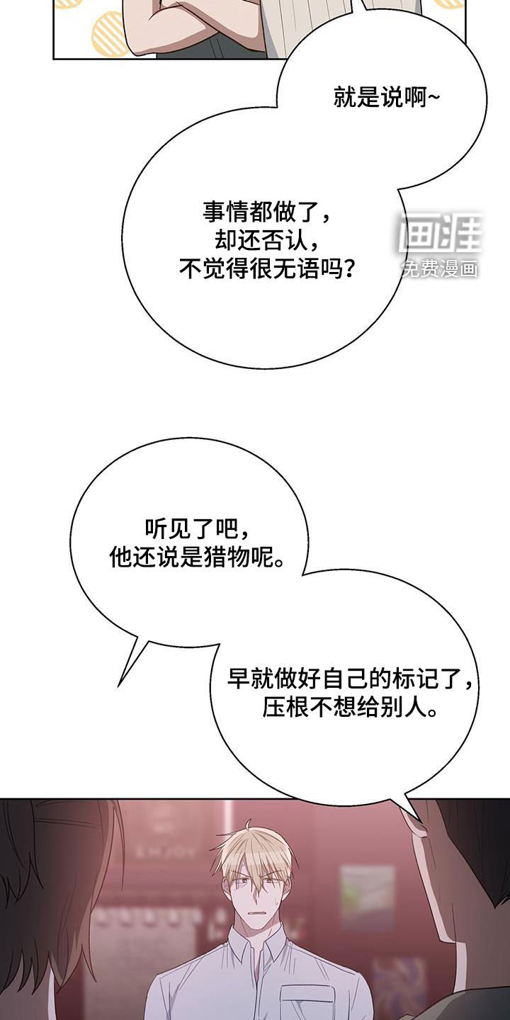 第78章：开什么玩笑！
