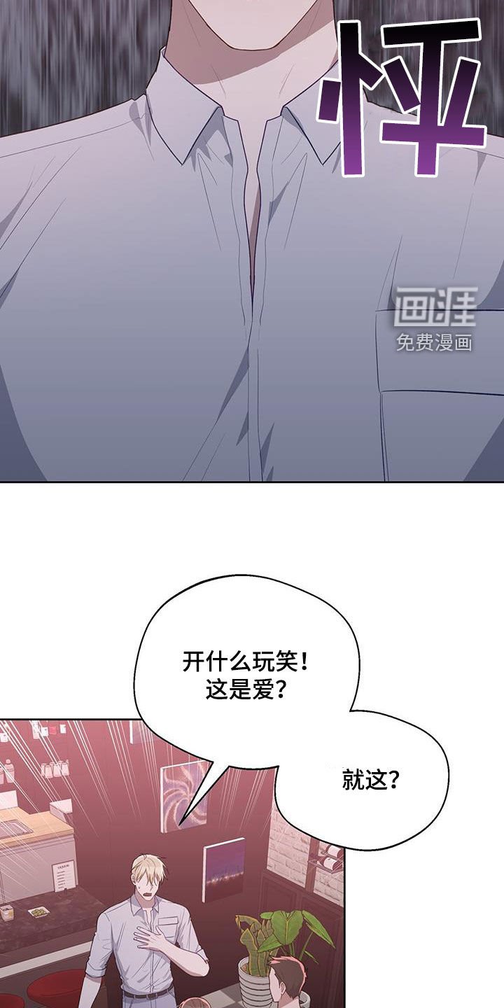第78章：开什么玩笑！