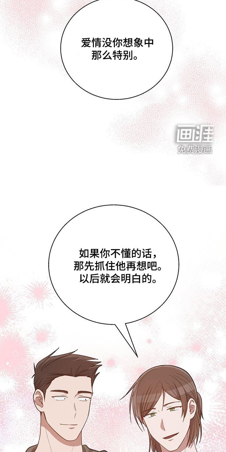 第78章：开什么玩笑！