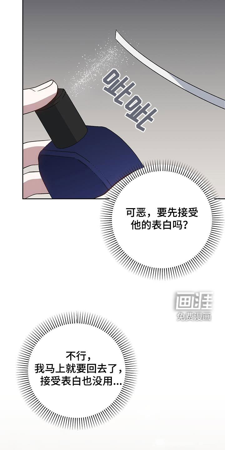 第79章：走着瞧
