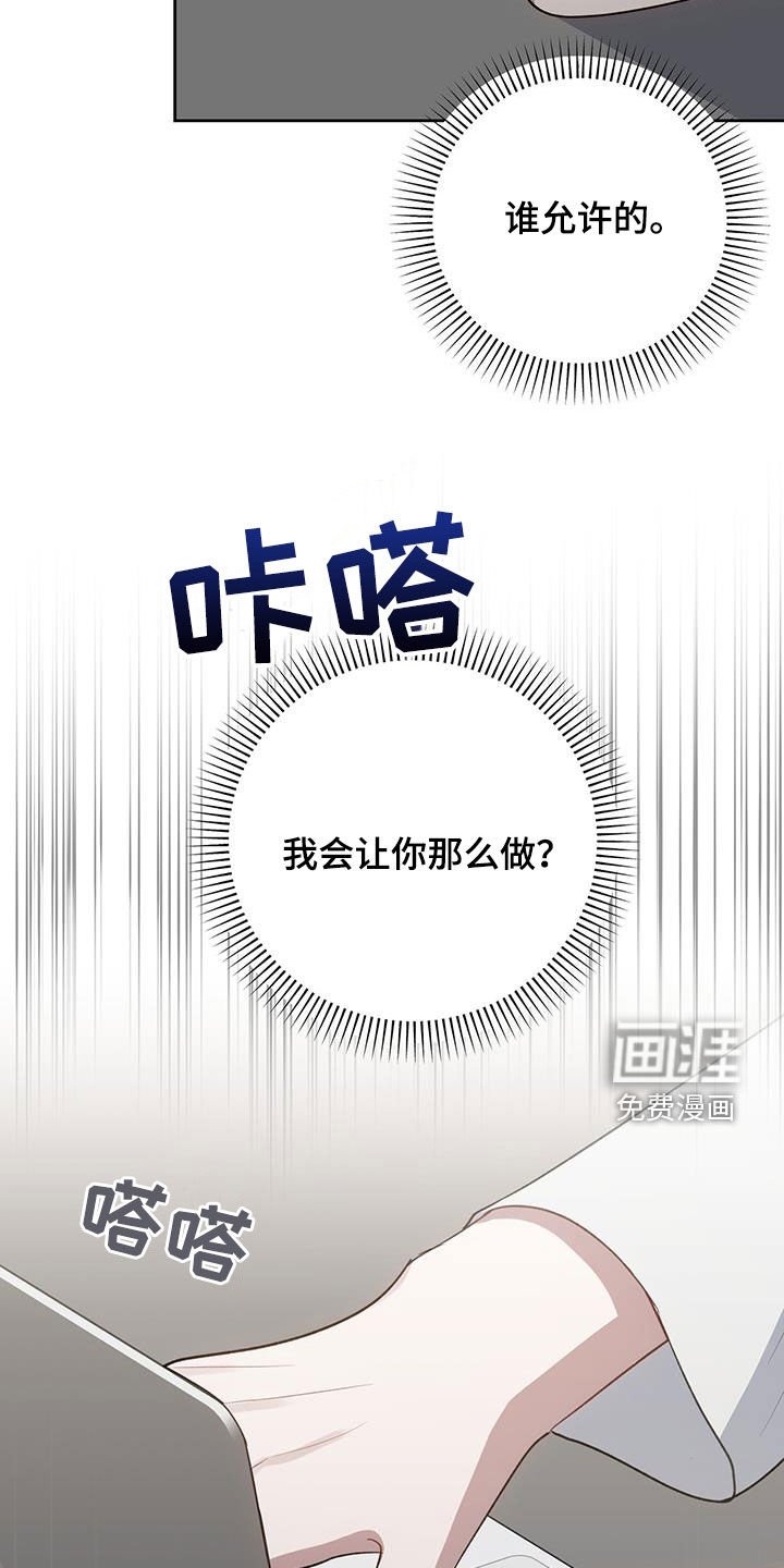 第79章：走着瞧