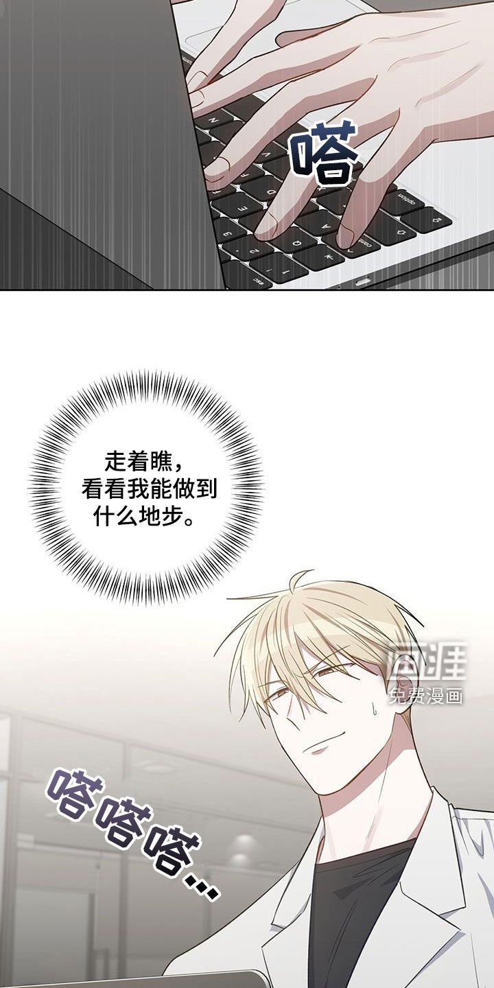 第79章：走着瞧