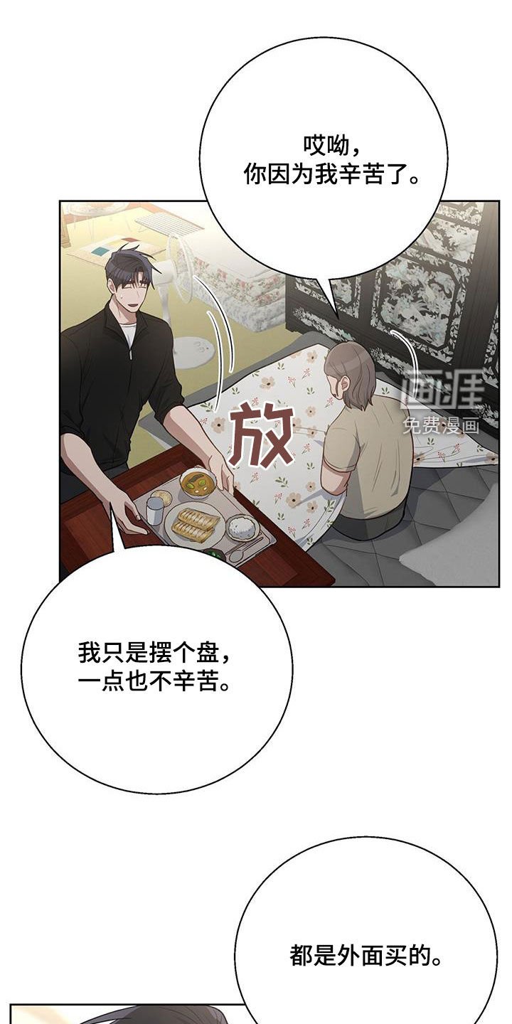 第80章：停业