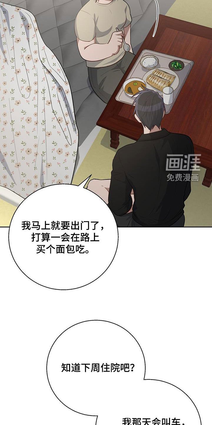 第80章：停业