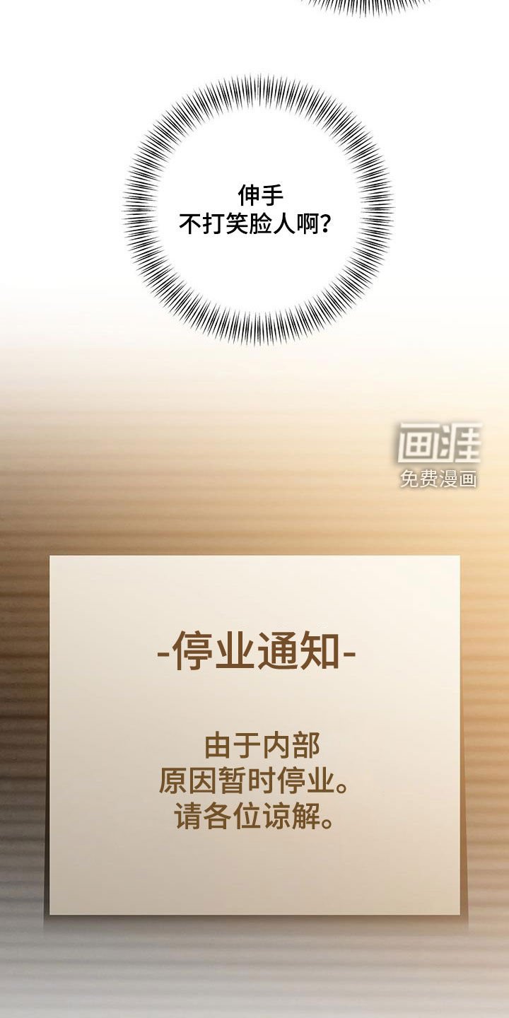 第80章：停业