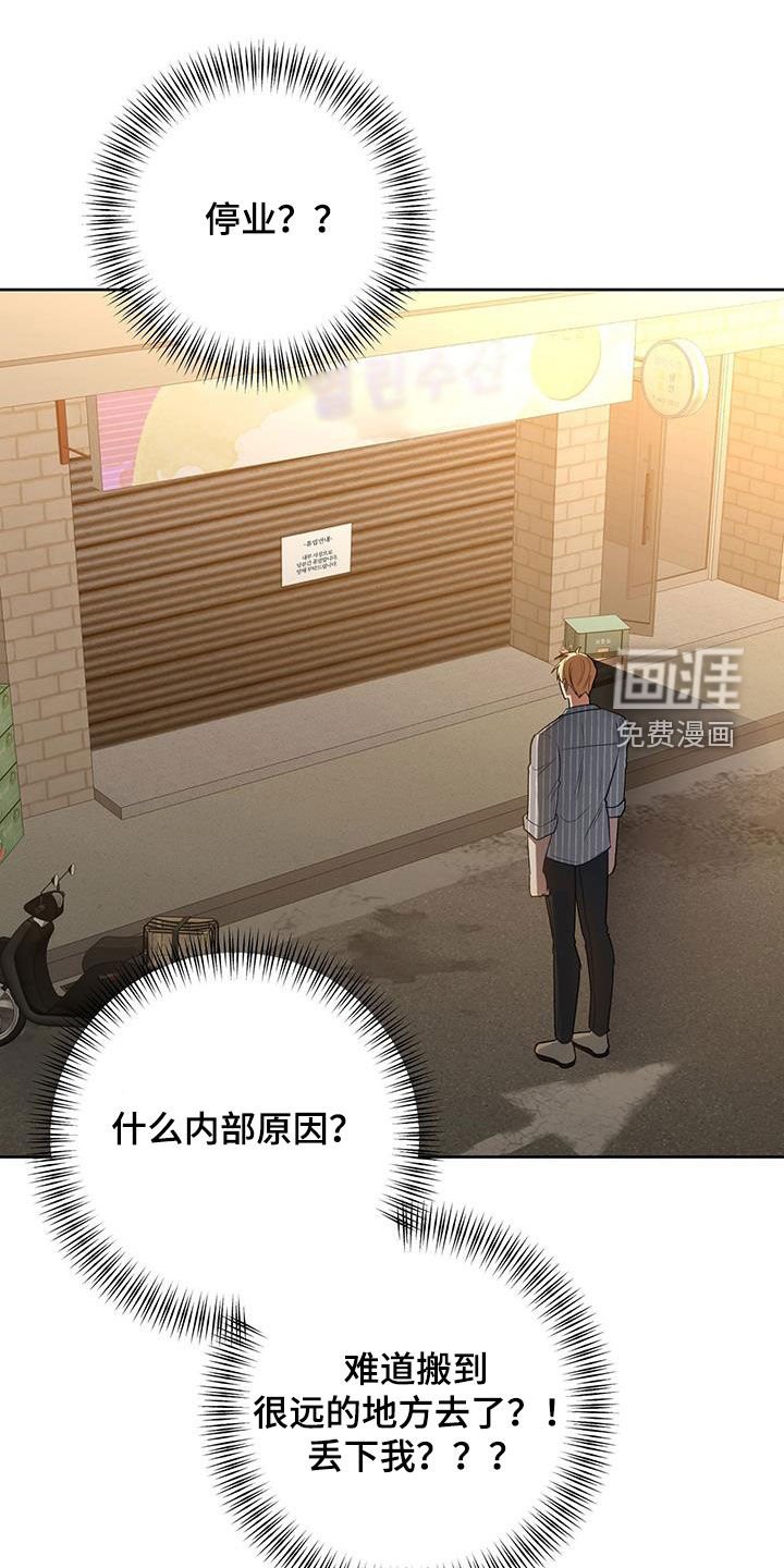 第80章：停业