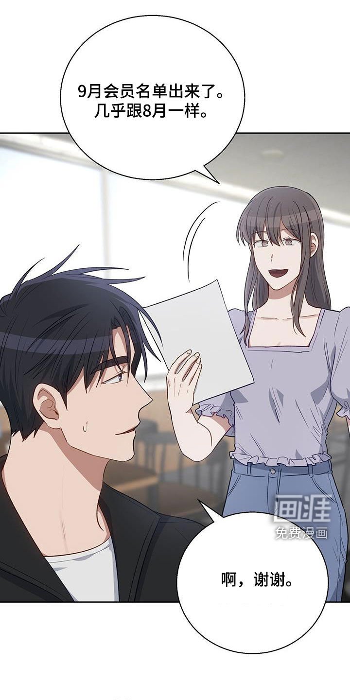 第81章：按错了