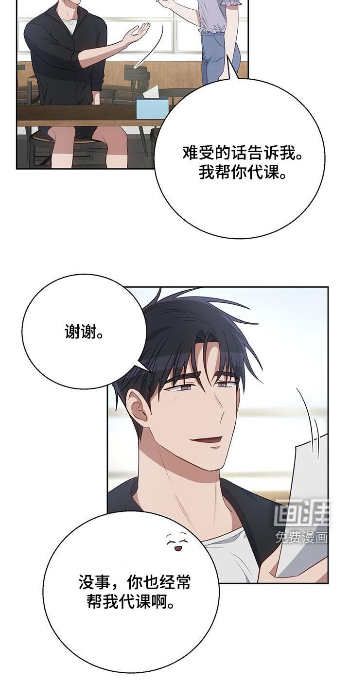 第81章：按错了